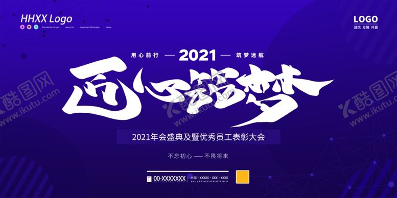 编号：16562506240922082783【酷图网】源文件下载-表彰大会