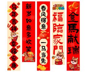 新年马年挂布