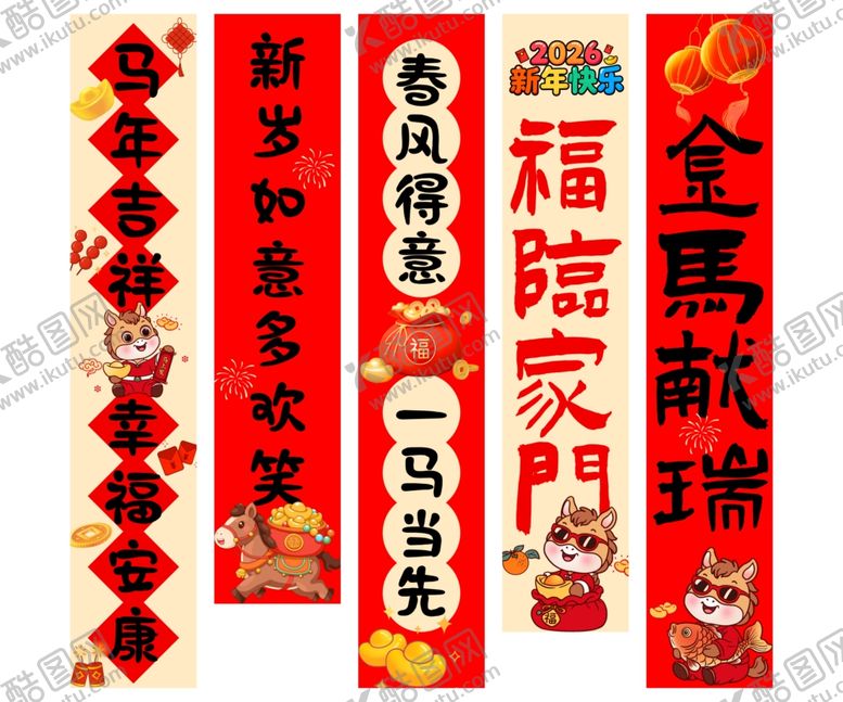 编号：56266804050639168021【酷图网】源文件下载-新年马年挂布