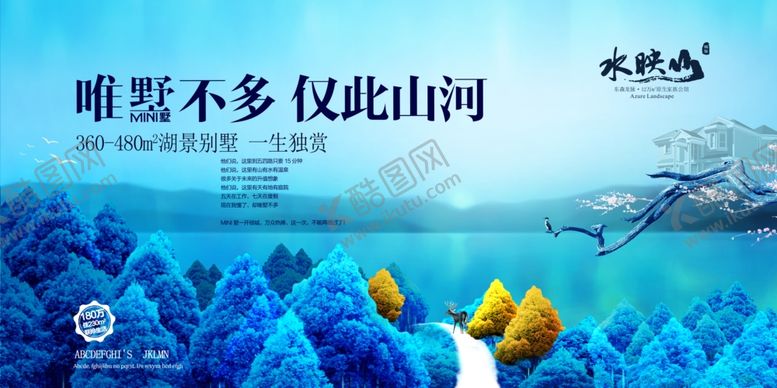 编号：58856909240816242242【酷图网】源文件下载-房地产广告