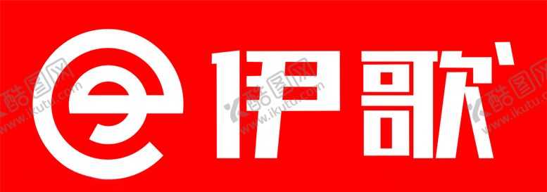 编号：59221210131240312768【酷图网】源文件下载-伊歌集成灶