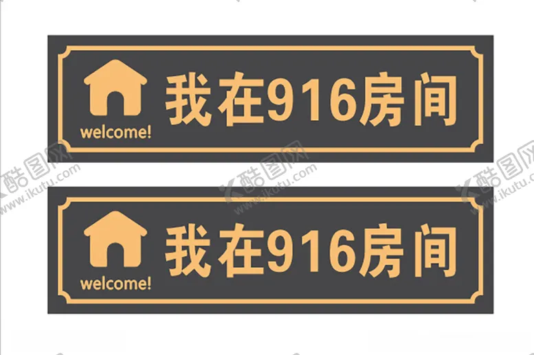 编号：48717202141854351139【酷图网】源文件下载-门牌