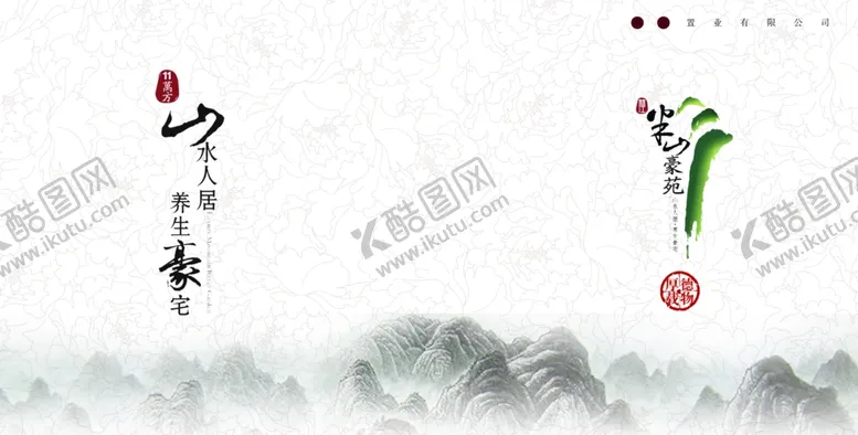 编号：30362107052248358766【酷图网】源文件下载-地产海报