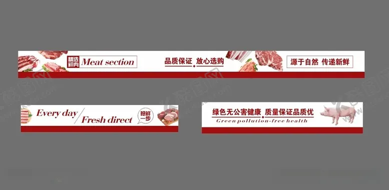 编号：70636012121639523554【酷图网】源文件下载-猪肉楣头海岸线