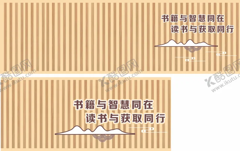 编号：92359812042323207215【酷图网】源文件下载-学校图书馆文化墙