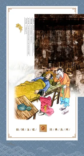 校园文化走廊国学教育