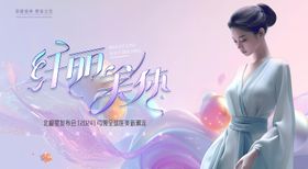 医美促销海报