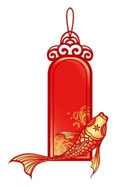 新年锦鲤背景元素PNG素材