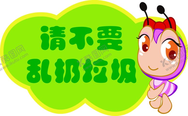 编号：45782309281324317022【酷图网】源文件下载-请不要乱扔垃圾