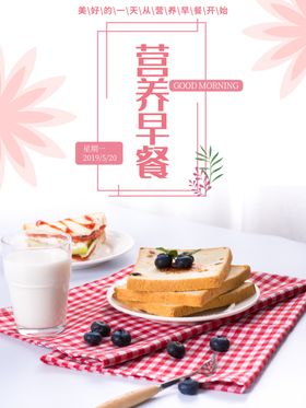 早餐海报店广告健康小笼包水豆腐