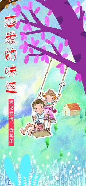 情侣秋千