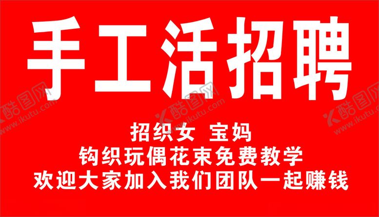 编号：37800001151406379283【酷图网】源文件下载-手工活