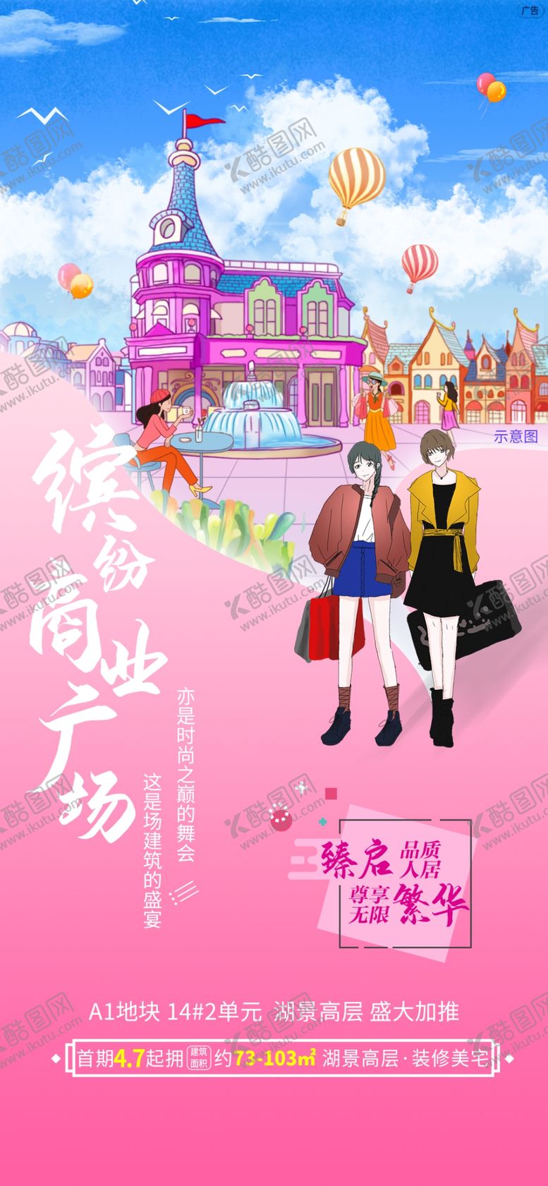 编号：47336805060034025585【酷图网】源文件下载-商业旅游系列海报
