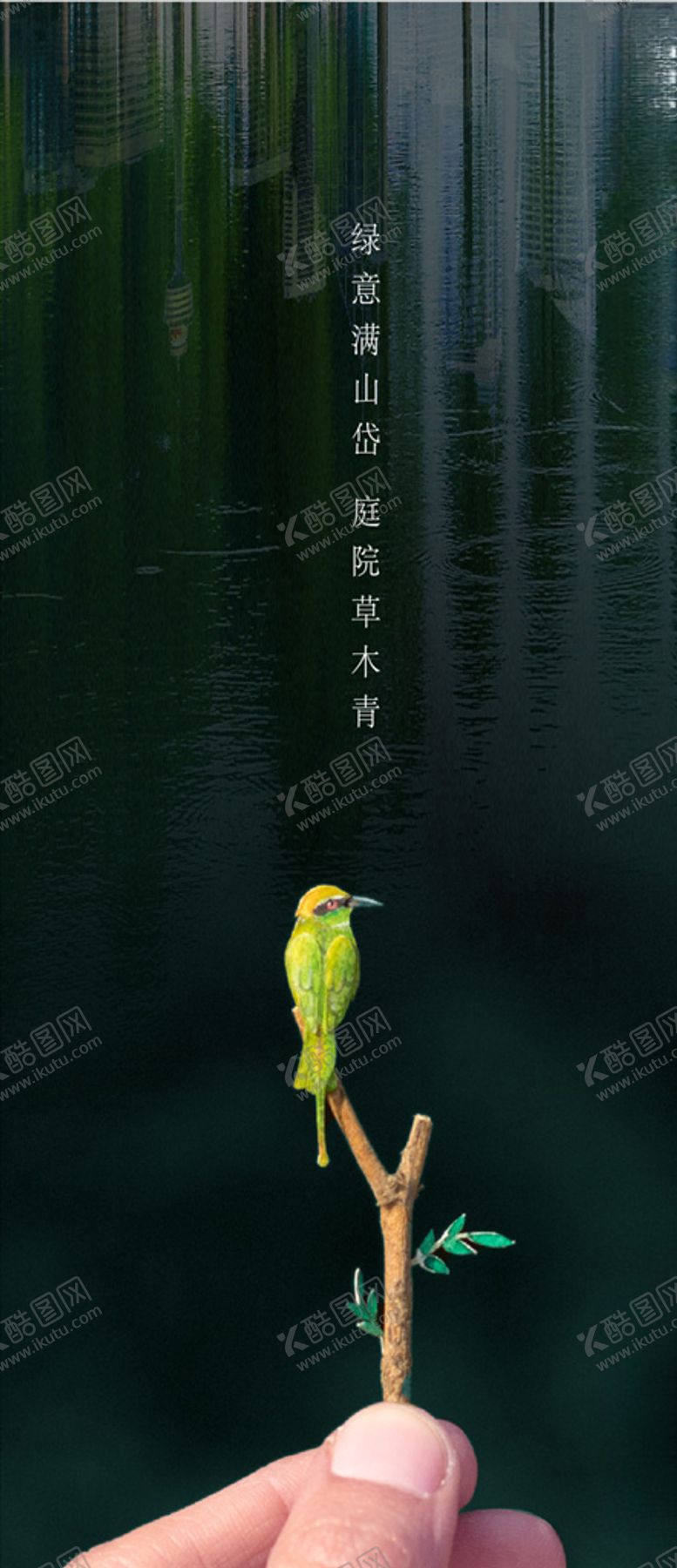 编号：70028005010153309770【酷图网】源文件下载-植树节