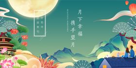 中秋节海报