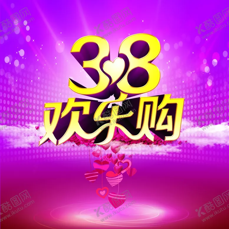 编号：72123003260714213474【酷图网】源文件下载-妇女节海报