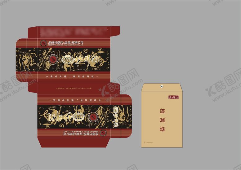 编号：60872302161248514996【酷图网】源文件下载-VI包装规范 