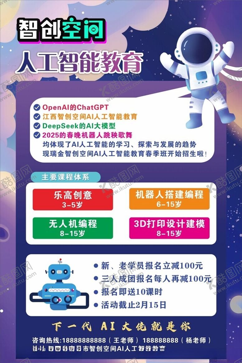 编号：55102703061934516421【酷图网】源文件下载-少儿编程