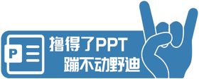 异形举牌