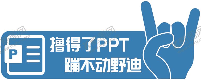 编号：63657605190434574032【酷图网】源文件下载-异形举牌