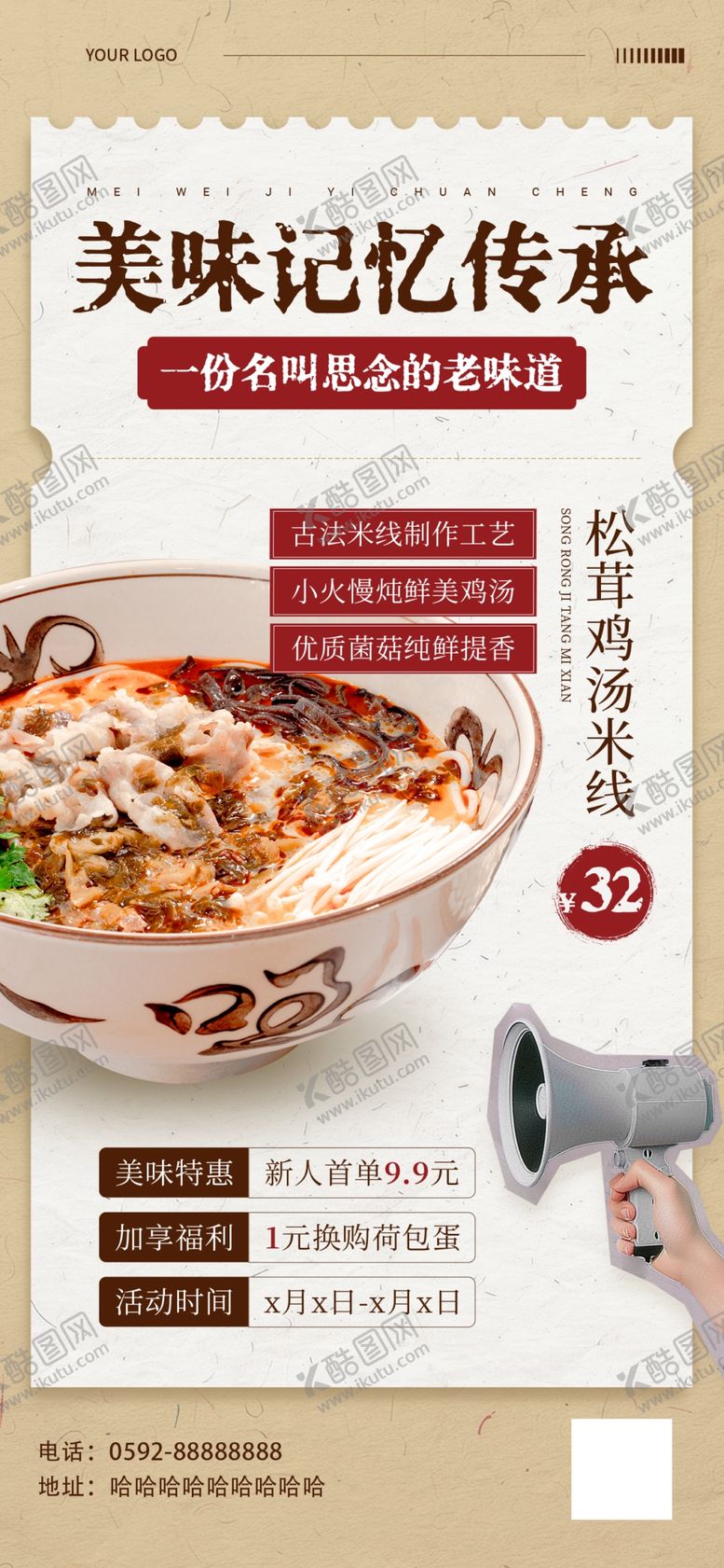 编号：64234011020528323869【酷图网】源文件下载-菜品推荐