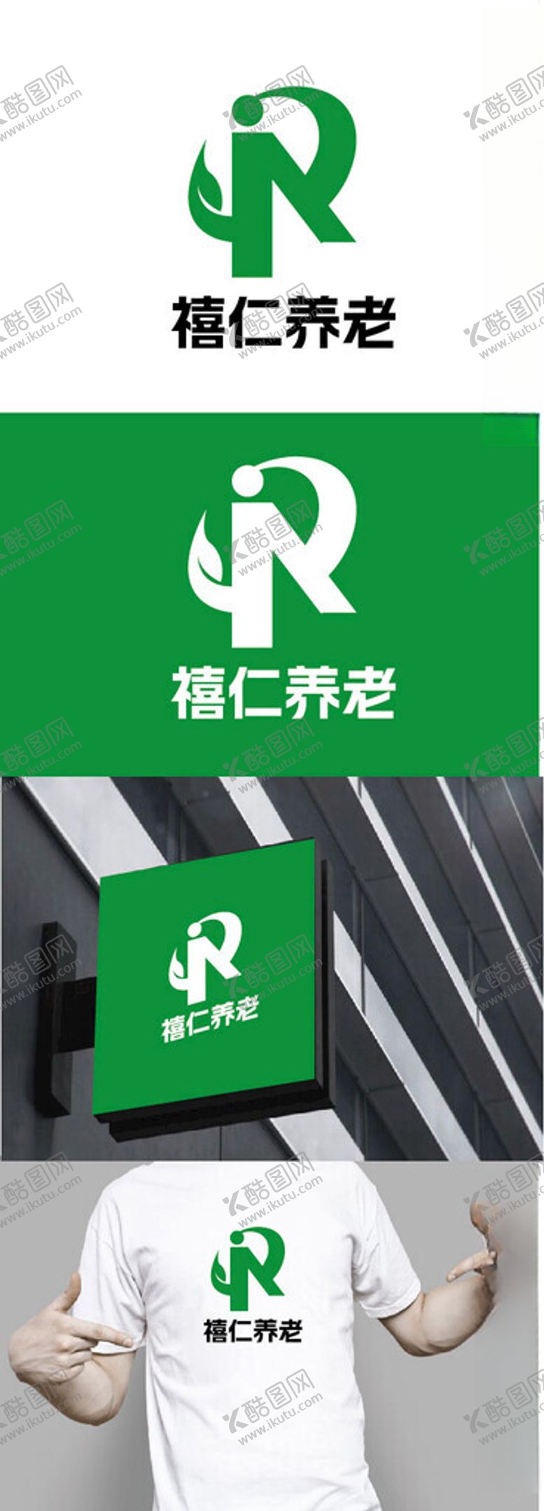 编号：72889701200117372522【酷图网】源文件下载-养老标识设计