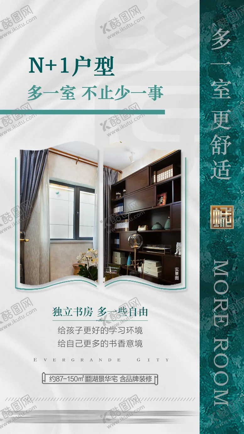 编号：38322107030715257519【酷图网】源文件下载-地产转发图系列图品牌图
