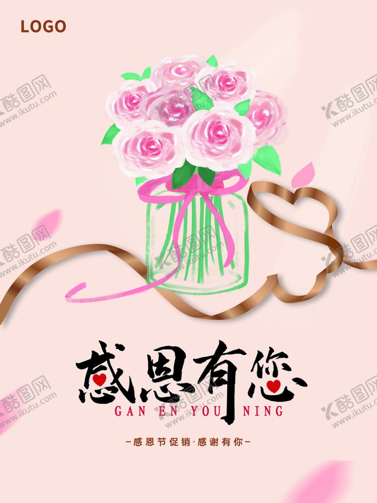 编号：89205709191214215073【酷图网】源文件下载-感恩有您