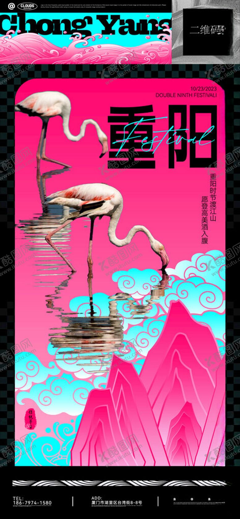 编号：61428702251059434731【酷图网】源文件下载-重阳节画报