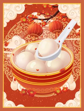 汤圆