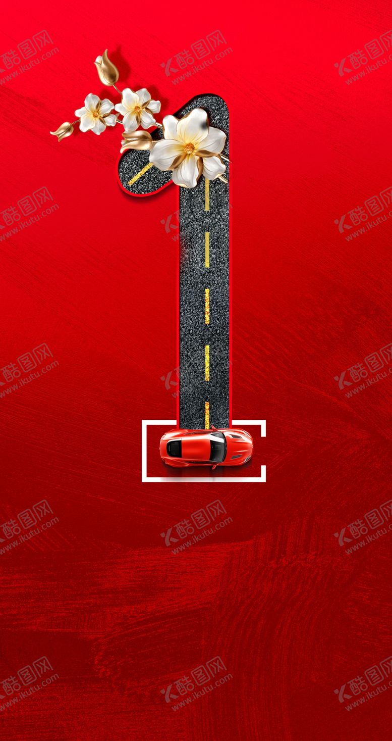 编号：28477210071942438808【酷图网】源文件下载-车位倒计时1天