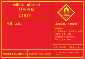 化学标签