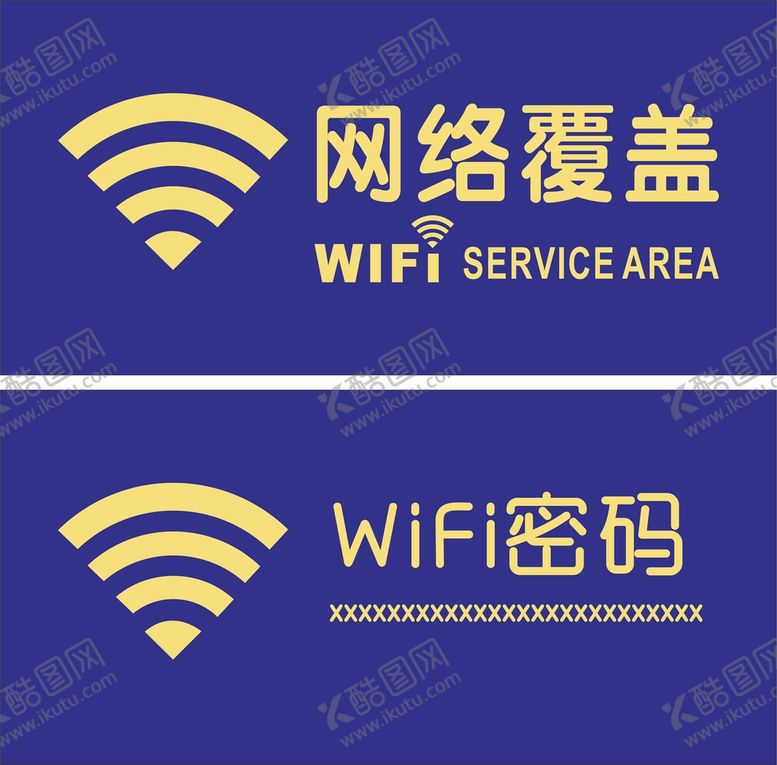 编号：80659409271239243592【酷图网】源文件下载-网络覆盖WIFI密码