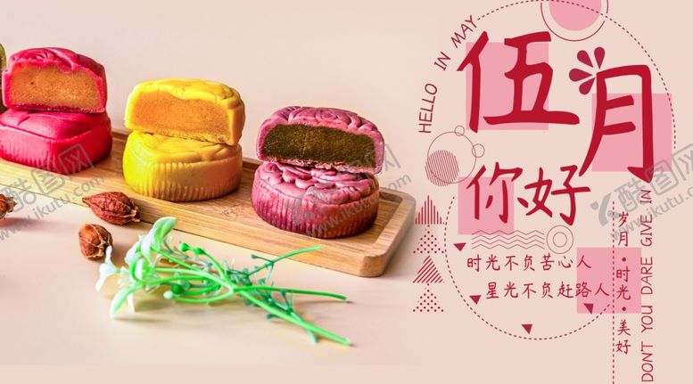 编号：45755305150741171703【酷图网】源文件下载-手机壁纸