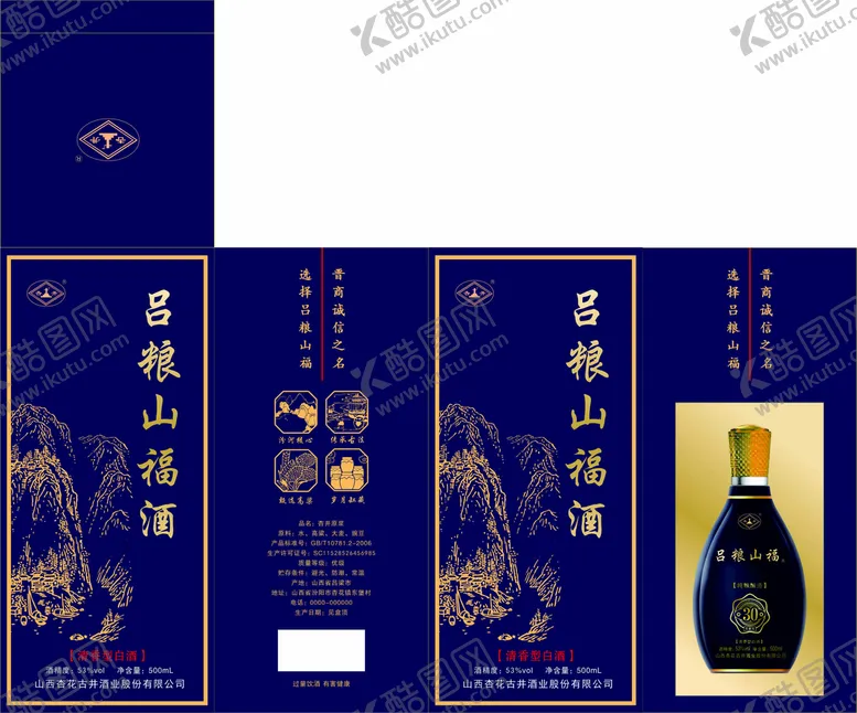 编号：91001010161735565677【酷图网】源文件下载-原浆