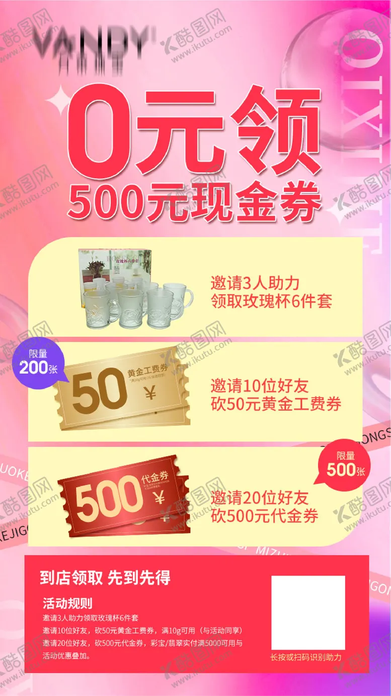 编号：42563906231517592556【酷图网】源文件下载-促销海报