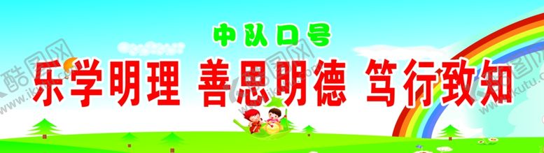 编号：19013109251330312105【酷图网】源文件下载-幼儿园展板