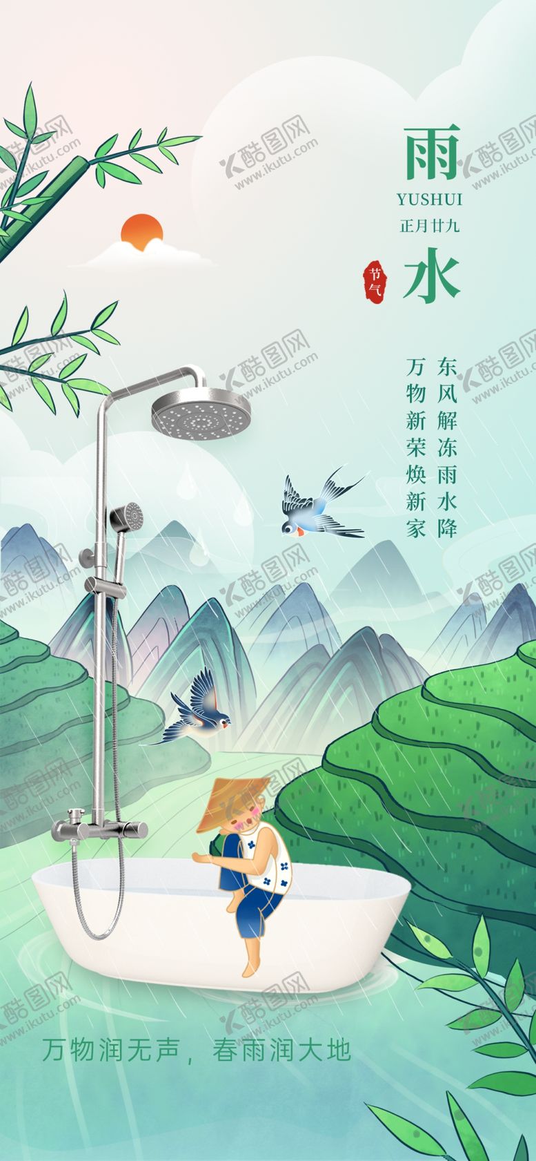 编号：43567904041330186121【酷图网】源文件下载-春日湖边孩童悠哉荡秋千