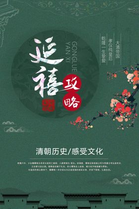 中国传统文化