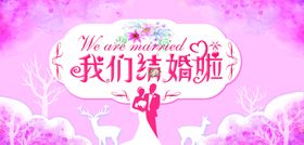 结婚背景