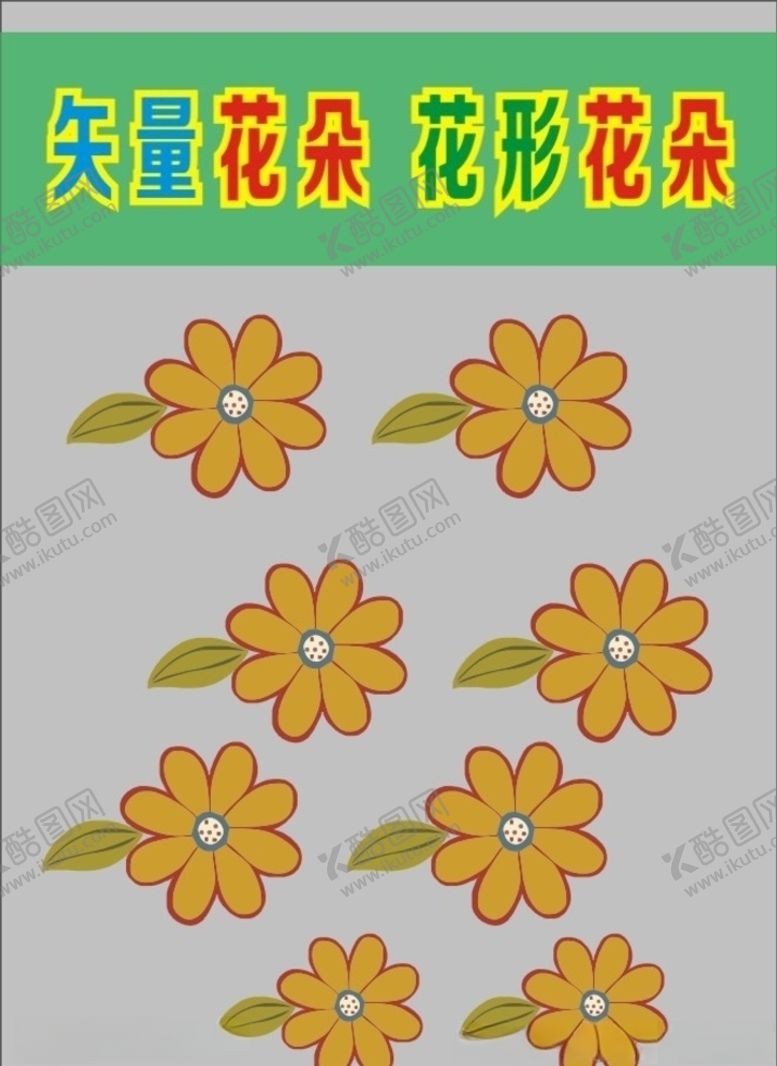 编号：99689009300623076614【酷图网】源文件下载-花朵和树叶制作