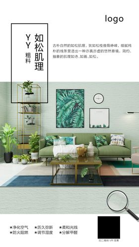 如松肌理海报