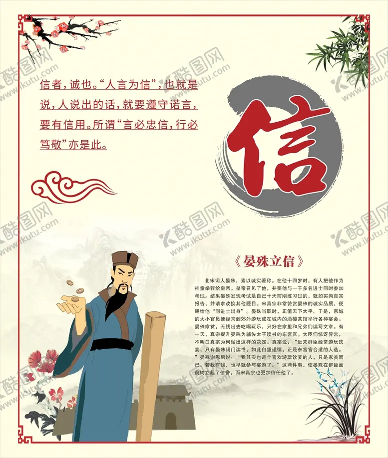 编号：73778002041824237039【酷图网】源文件下载-忠义礼信仁孝