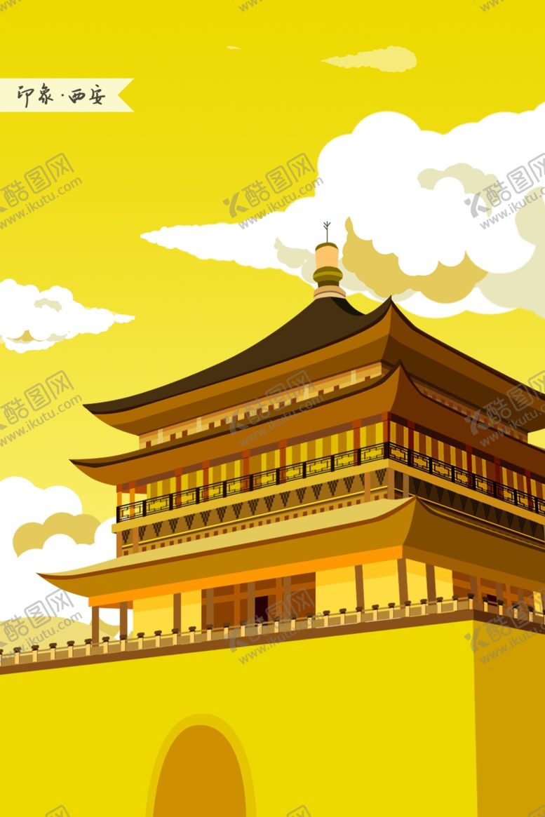 编号：27656909230926468597【酷图网】源文件下载-西安