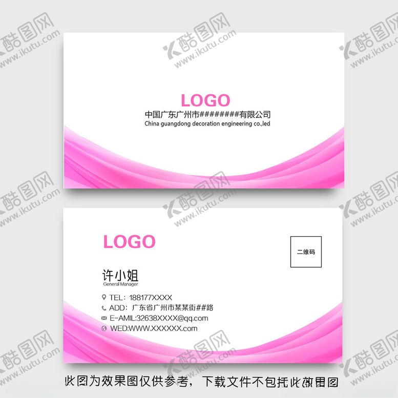 编号：34619602100009048434【酷图网】源文件下载-简洁名片