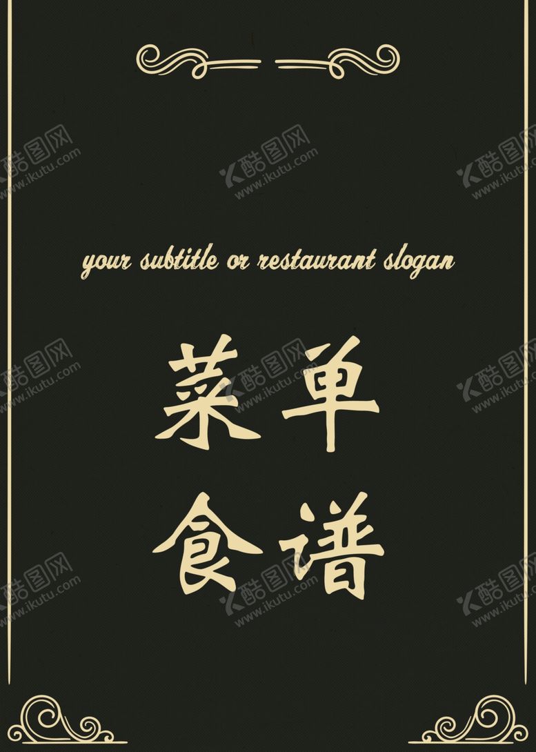 编号：60508309250437473062【酷图网】源文件下载-菜单