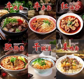 面文化