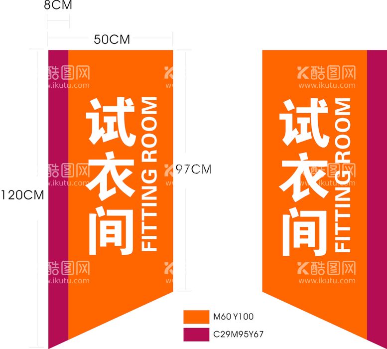 编号：98383912181315048314【酷图网】源文件下载-超市商场服装内衣试衣间形象画