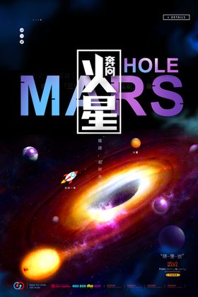 火星海报