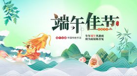 端午佳节插画场景